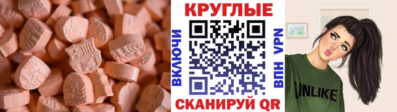 Экстази 250 мг Братск