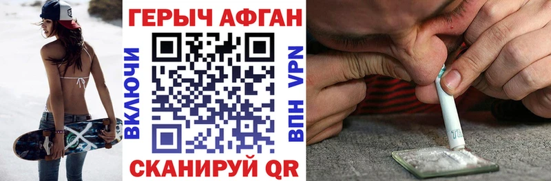 ГЕРОИН белый  Братск 