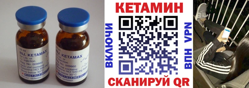 КЕТАМИН ketamine Братск