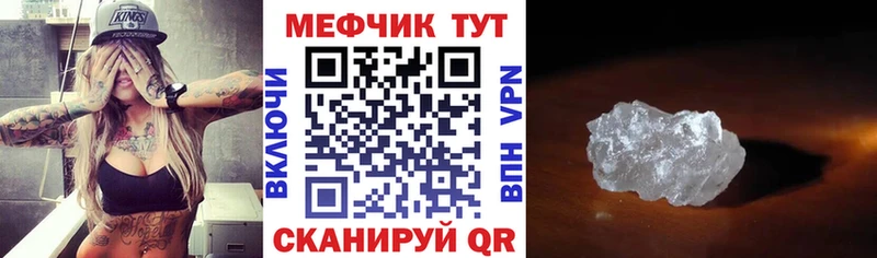 Мефедрон mephedrone  дарнет шоп  Братск 