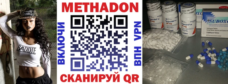 МЕТАДОН белоснежный omg ссылка Братск